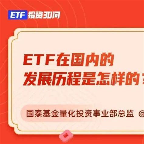 ETF投资实盘记录20211124，只要跑赢定期存款利率就算胜利！_财富号_东方财富网