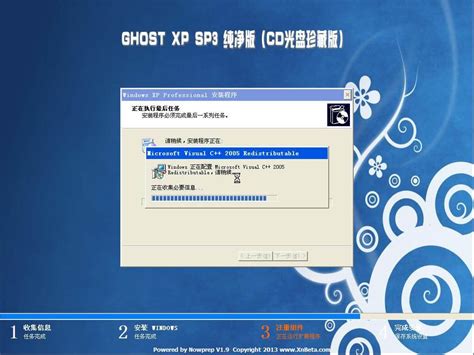 Ghost XP SP3 纯净版【CD珍藏版】（阿龍作品）|仙踪小栈