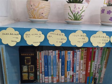 图书角布置装饰班级小学教室读书节阅读区公约幼儿园文化墙贴纸_虎窝淘