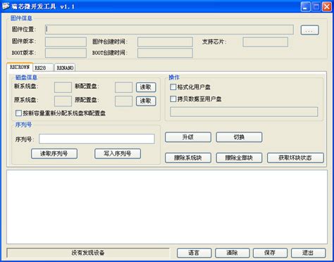雄迈v4.02r12.00006531固件升级包20150117_下固件网-XiaGuJian.com,计算机科技