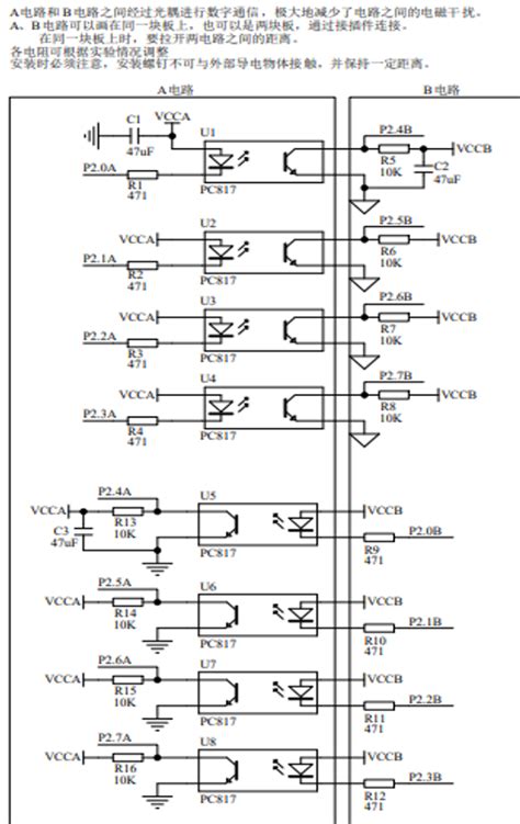 817C 817B直插光耦_光电光耦合器(光耦)_维库电子市场网