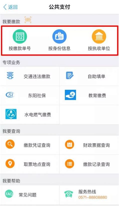 浙江省政务服务网