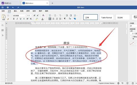 word文字怎么设置成上下型环绕？-word文字设置上下型环绕的方法 - 极光下载站