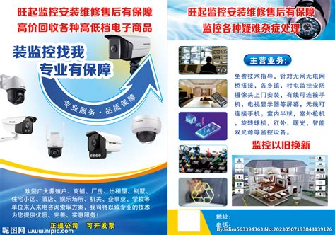 监控安装-南京韦讯智能科技有限公司
