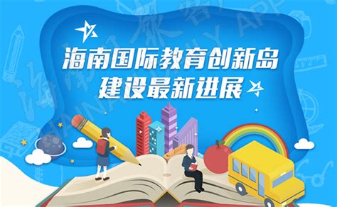 @海南师生 国家中小学智慧教育平台功能再升级！_海南新闻中心_海南在线_海南一家