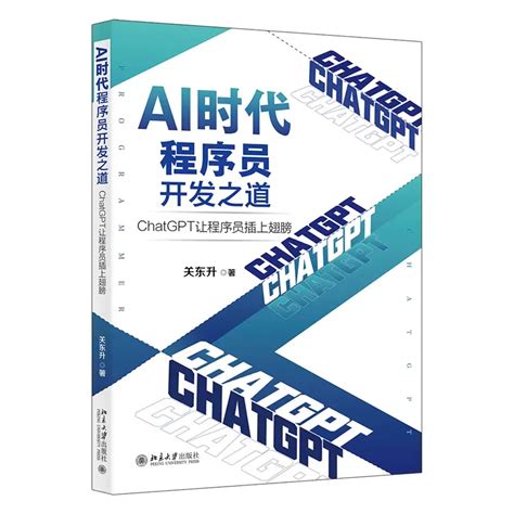 Copilot 与 ChatGPT，让程序员如虎添翼 —— 让 AI 们为我们打工！-轻识