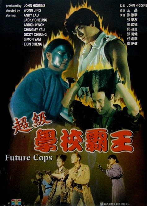 超级学校霸王(Future Cops)-电影-腾讯视频