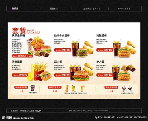 汉堡套餐设计图__广告设计_广告设计_设计图库_昵图网nipic.com