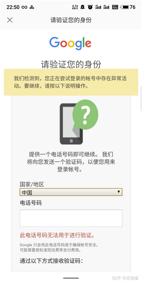 gmail禁止中国号码验证怎么回事（一文轻松解决手机号码无法用于验证问题）-爱玩数码