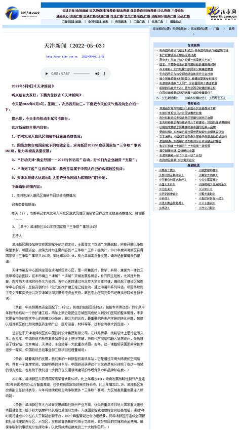 又一家！天津广电网络更名为“中国广电天津网络有限公司”