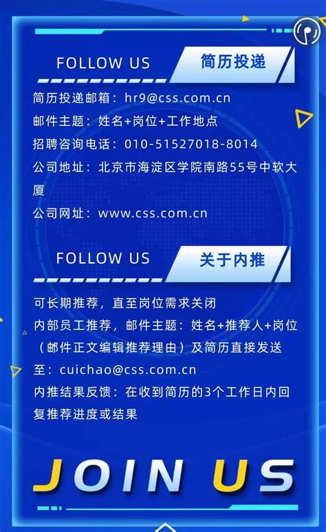 中国软件招聘简章-河南科技大学招生就业办公室（大学生就业创业指导中心）