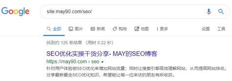 Google索引指南:让Google快速索引页面的10个方法 - MAY的SEO博客