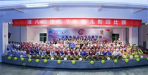 揭阳市综合中等专业学校开展第八届技能节幼儿舞蹈比赛_广东招生网