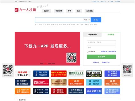 龙南新涛亚克力科技有限公司 - 九一人才网