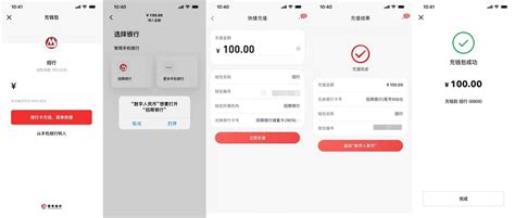数字人民币app官方下载安装最新版-数字人民币(试点版)app下载v1.1.5.1 安卓版-单机100网