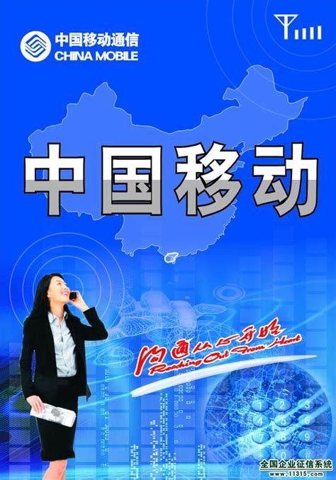 中国移动通信集团甘肃有限公司陇南分公司