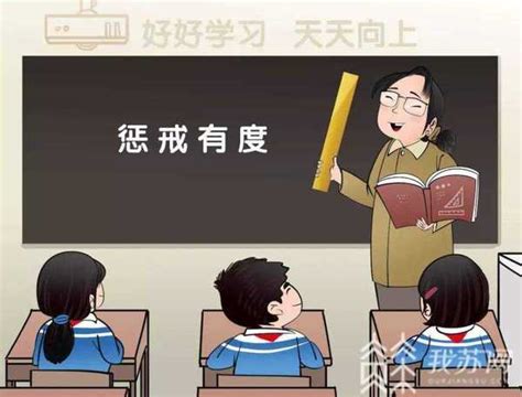北京：教师有体罚幼儿等11项行为或将被开除