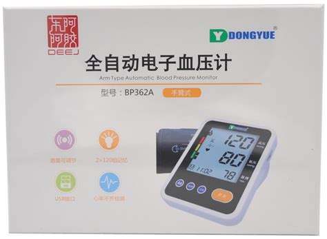 全自动手腕式电子血压计外贸家用英文血压表腕式量血压跨境产品CE-阿里巴巴