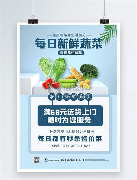 新鲜蔬菜电商banner模板PSD【海报免费下载】-包图网