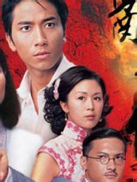 大时代（TVB）-电视剧全集-高清完整版在线观看-喜福影视
