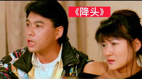 看看曹查理和陈宝莲主要的这部经典电影《降头》_腾讯视频