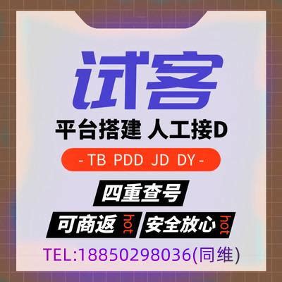 电商淘宝京东PDD补单系统开发/试客系统源码开发 - 知乎