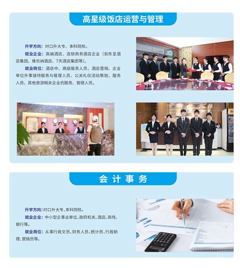 招生简章-梧州市电子科技职业技术学校