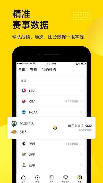 企鹅直播软件-企鹅直播平台-企鹅直播app下载安装 - 极光下载站