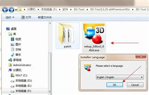 【3D-Tool特别版】3D-Tool中文版下载 v15.00 完美激活版(附patch补丁)-开心电玩