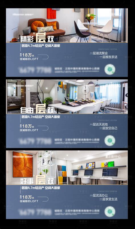 地产LOFT公寓高端系列海报AI广告设计素材海报模板免费下载-享设计