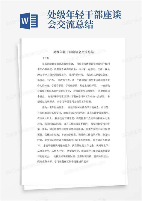 中宁县注重年轻干部培养选拔工作-宁夏新闻网
