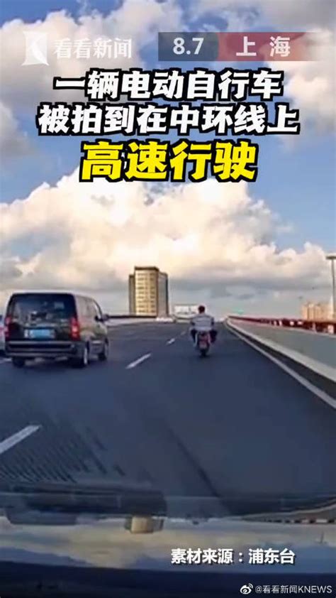 男子开电瓶车21分钟狂飙27公里... - @人民网 的微博精选 - 微博新加坡站