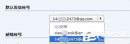 QQ邮箱格式怎么写？-电脑版qq邮箱格式的设置方法 - 极光下载站