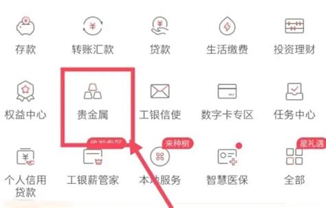 中国工商银行中国网站-贵金属频道-个人积存金栏目-个人积存金