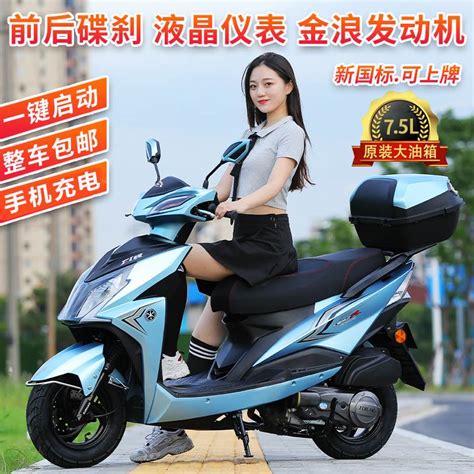 踏板摩托车省油可上牌女装125cc坤豪国四电喷燃油外卖踏板车整车-淘宝网
