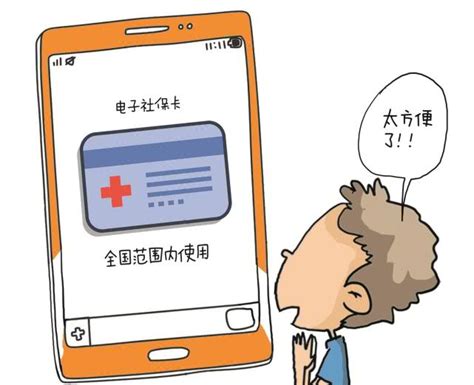 武汉市民可申领全国版电子社保卡-湖北天窗亮话人力资源有限公司