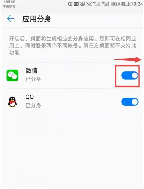 ios16怎么微信分身双开_怎么设置微信分身[多图] - 手机教程 - 教程之家