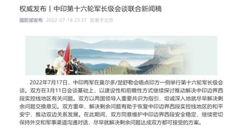 胡锡进发文：印媒称中印军队在藏南地区“交火” 有士兵受伤 但在商讨给事件降温_军事频道_中华网