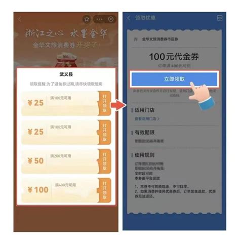 攻略快收好！金华新一轮文旅消费券25日开抢！_澎湃号·政务_澎湃新闻-The Paper