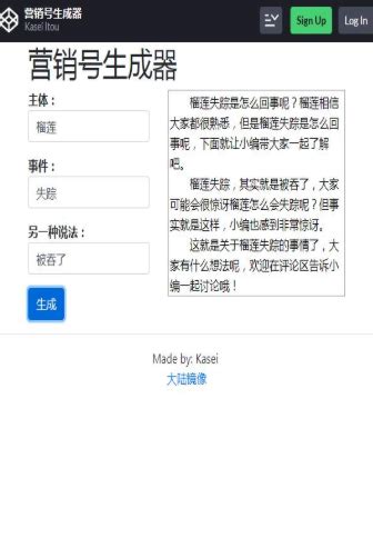 营销号生成器下载_营销号生成器手机app安卓苹果下载-梦幻手游网