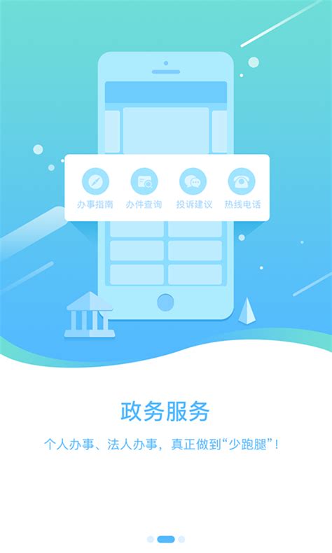 甘肃政务服务网app下载手机版2023最新免费安装