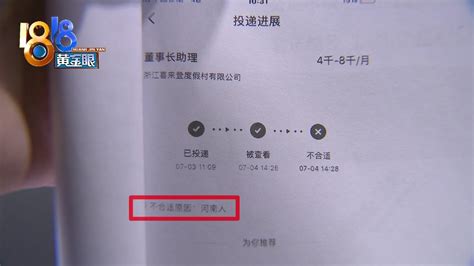 女生在杭州求职两个岗位“不合适” 原因：河南人(含视频)_手机新浪网
