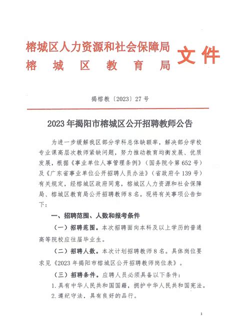 揭阳市榕城区南都金悦酒店2020最新招聘信息_电话_地址 - 58企业名录