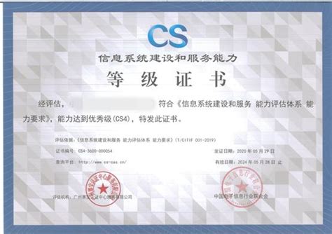 CS资质办理介绍-嘉冠认证