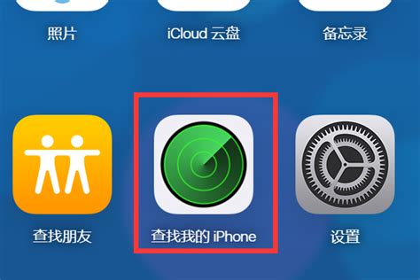 苹果手机关机了还能定位吗 需要打开icloud云端其实