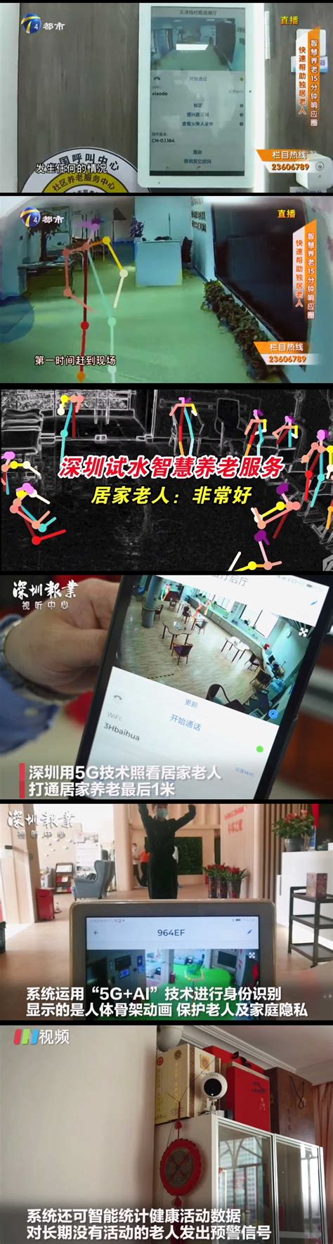 深圳卫视寻人节目《你有一封信》感动开启_手机新浪网