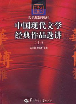 中国文学最新作品排行榜_中国文学最新作品排行榜(2)_中国排行网