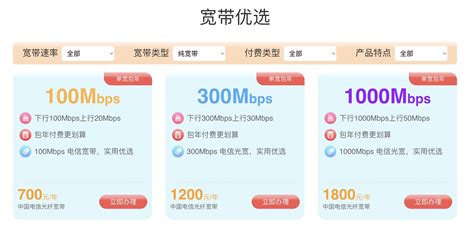 2022深圳电信宽带套餐价格表 深圳宽带报装电话- 宽带网套餐大全
