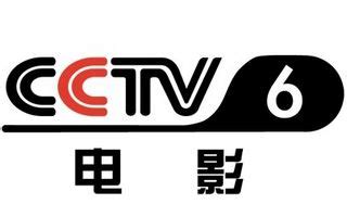 CCTV-6高清（中央电视台电影频道）-卫视在线直播