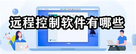 TeamViewer【远程桌面控制软件】免费下载-羽兔网